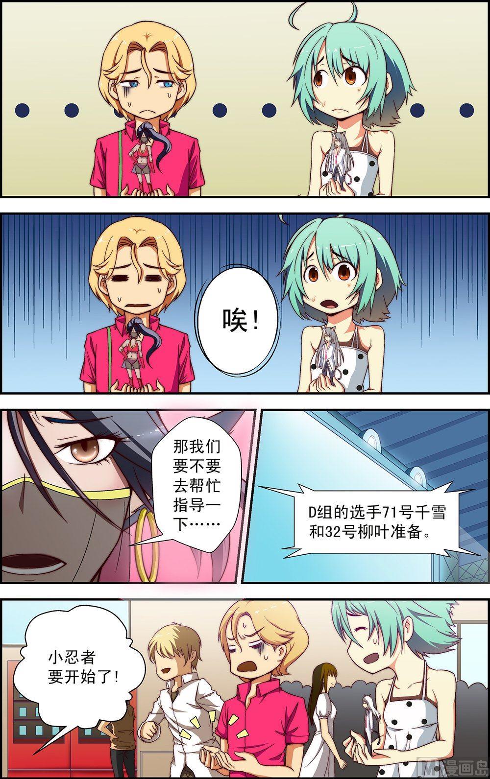 第20话3
