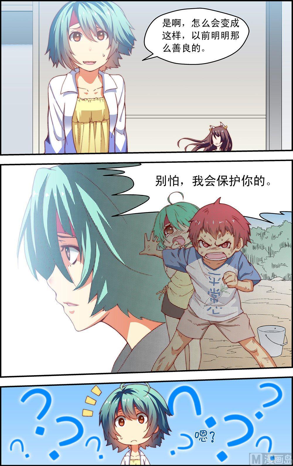 第10话8