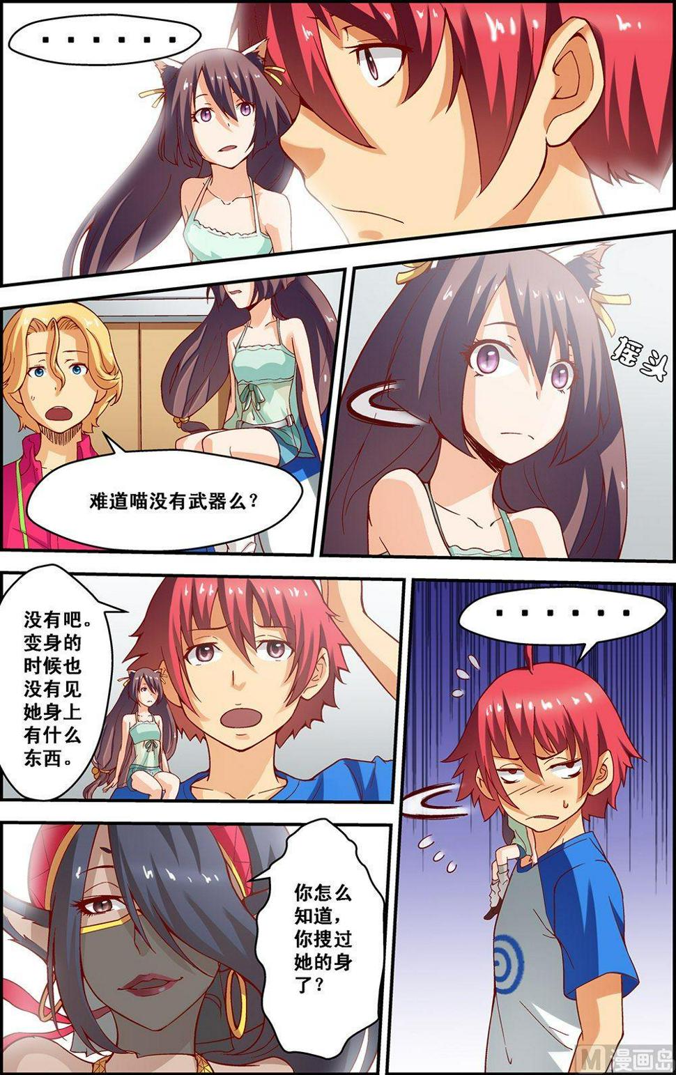 第17话4