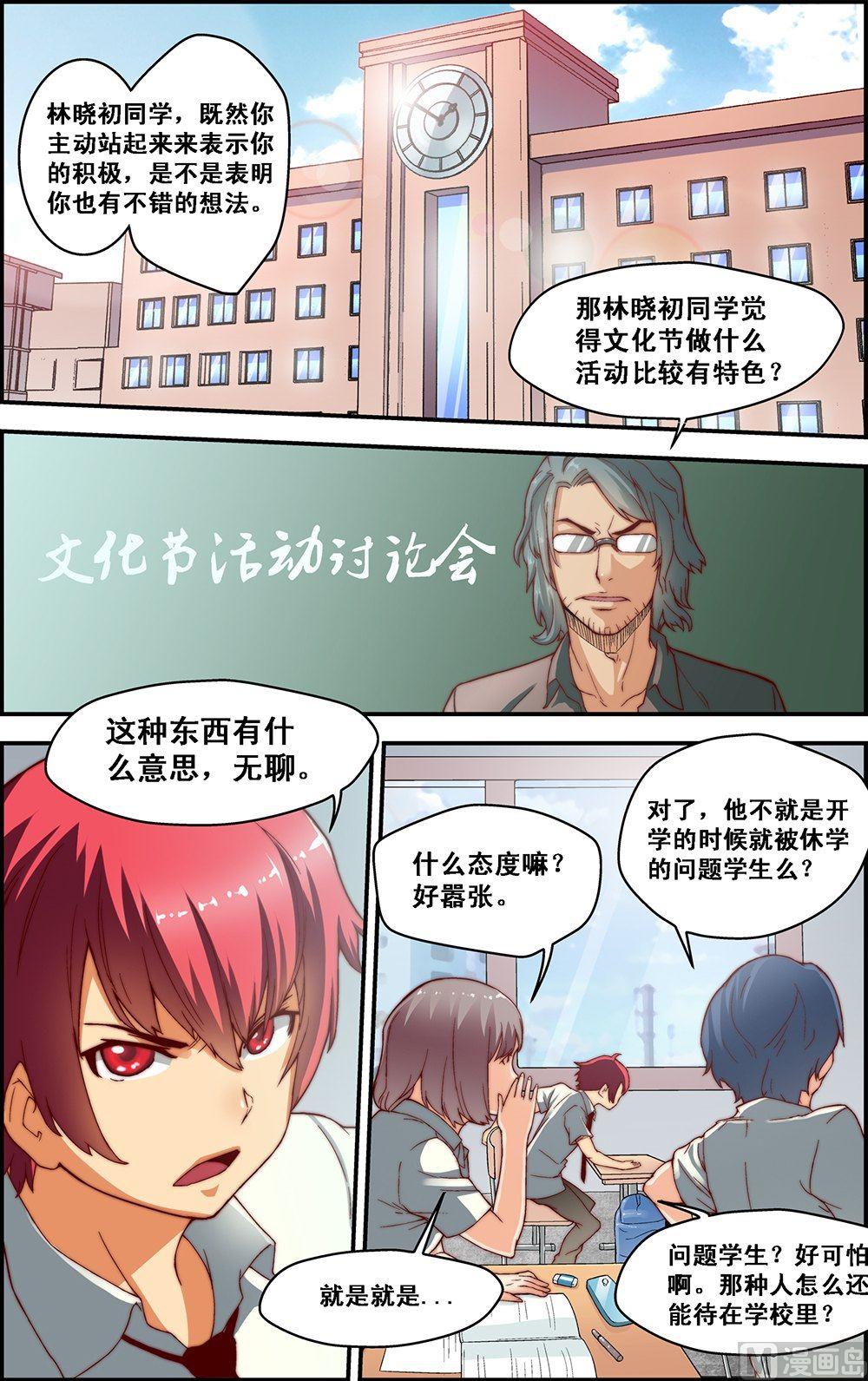 第5话6