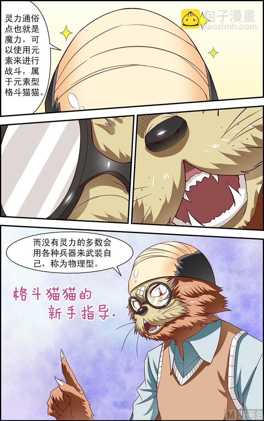 第24话4