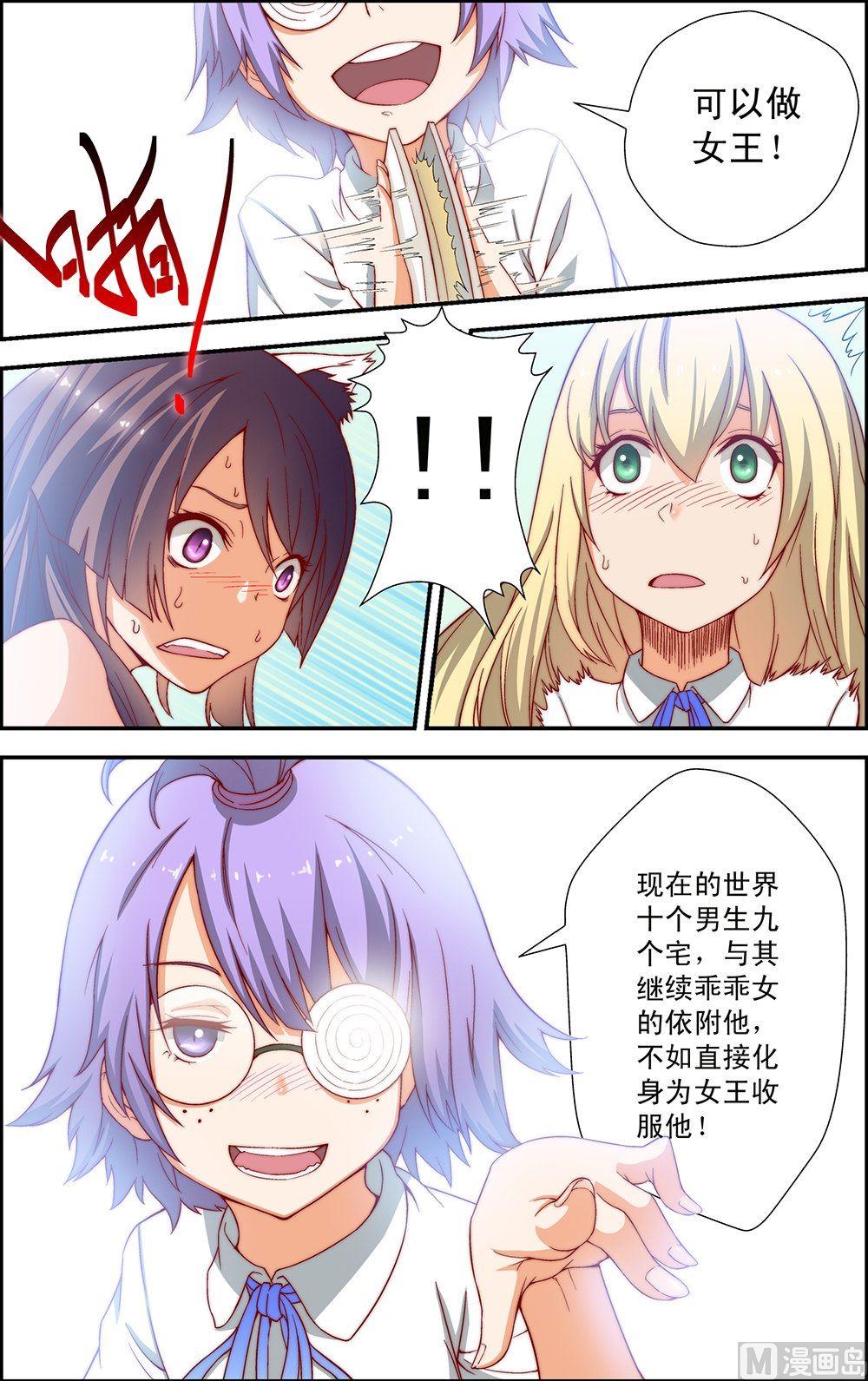 第11话6