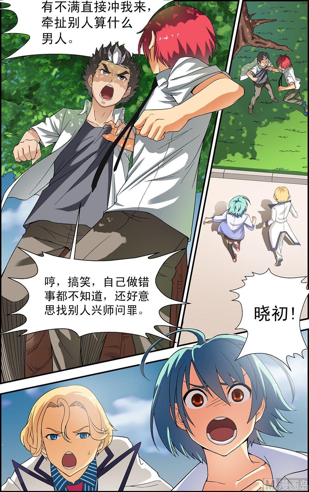 第14话7