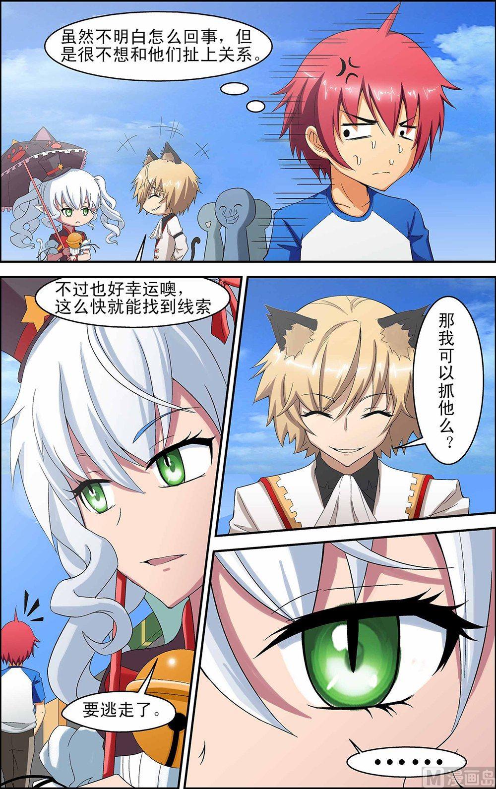 第36话2