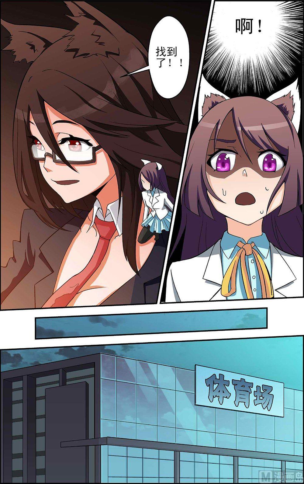第43话3
