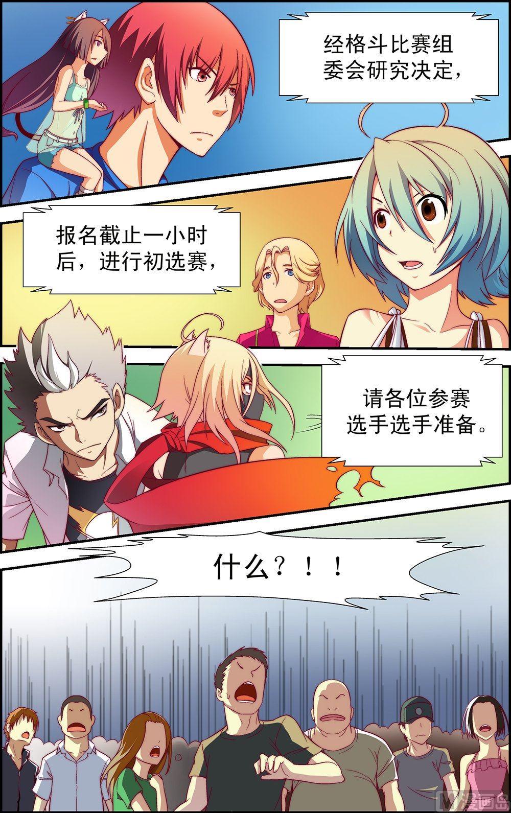 第18话6