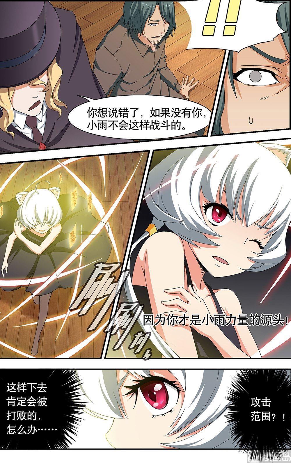 第47话7