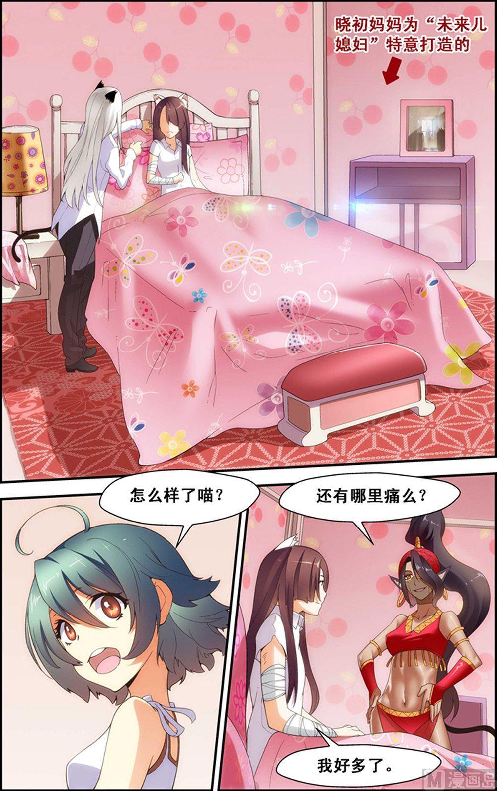 第30话3