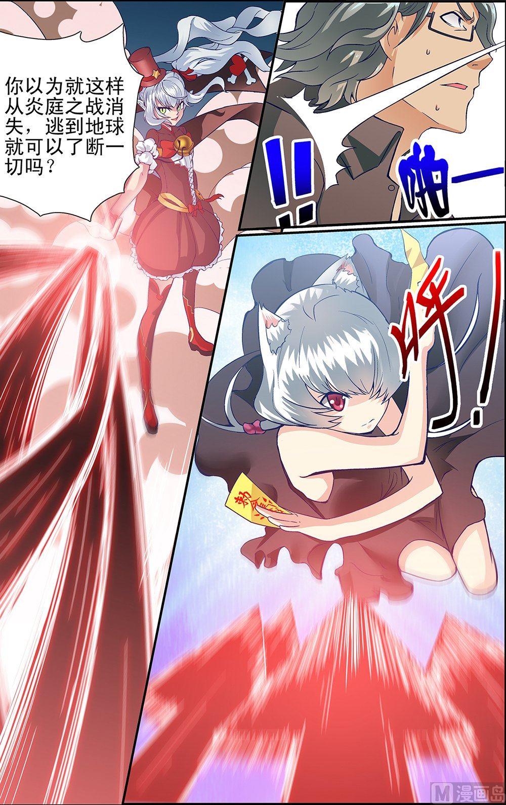 第45话3