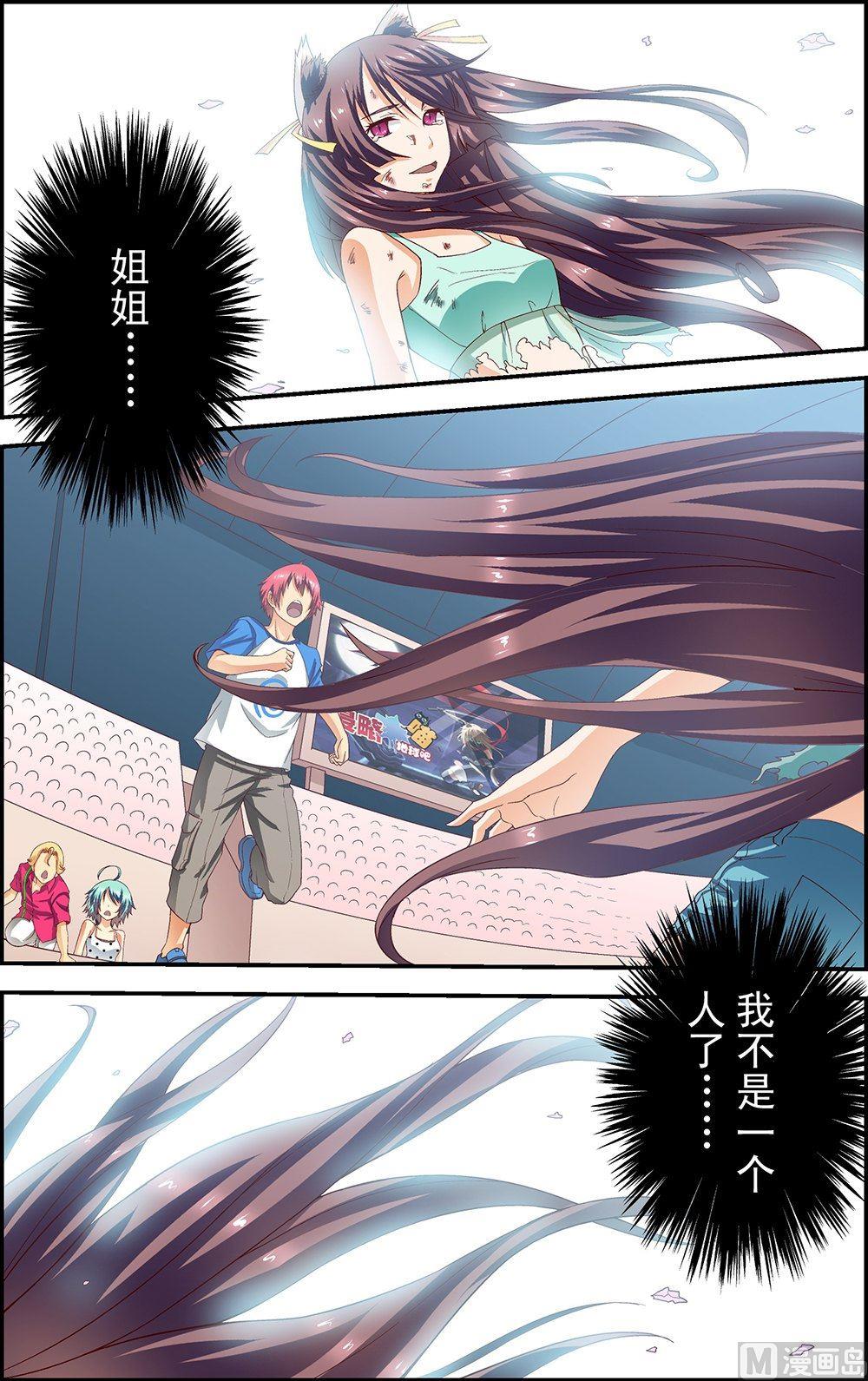 第29话6