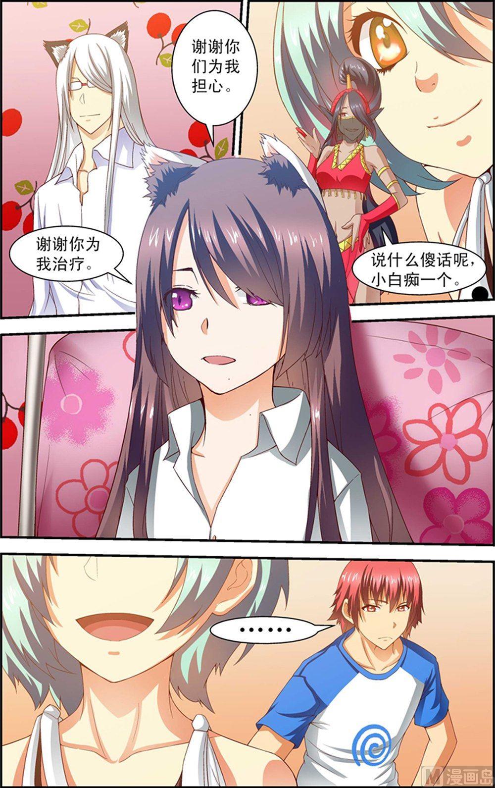 第30话4