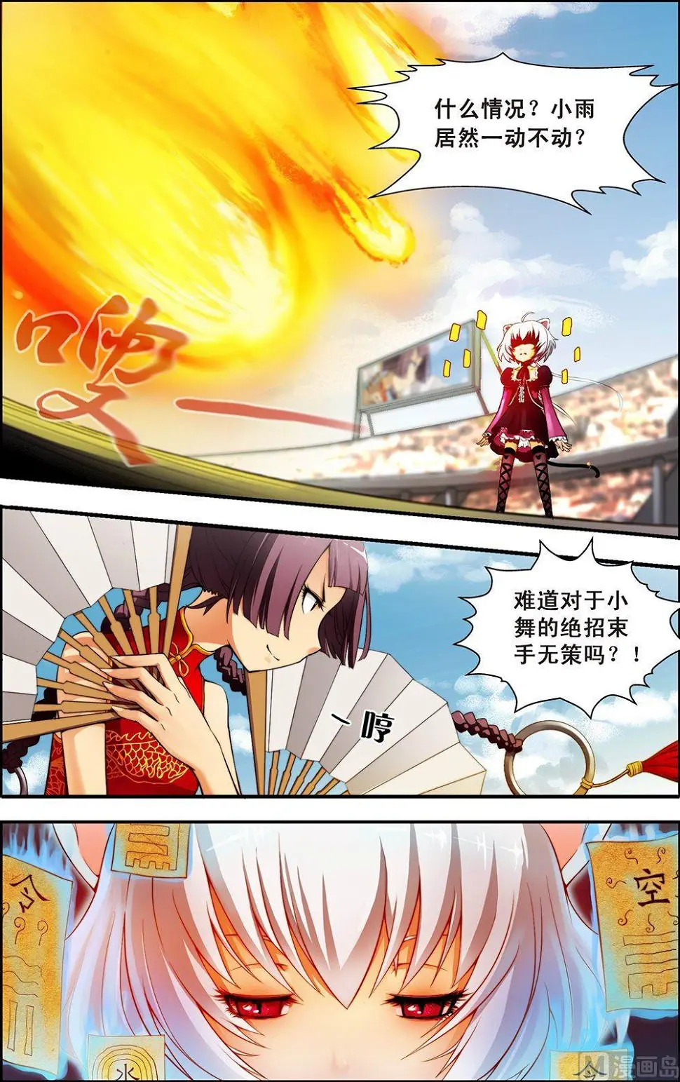 第1话3