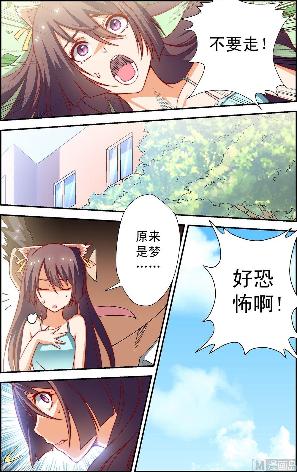 第13话3