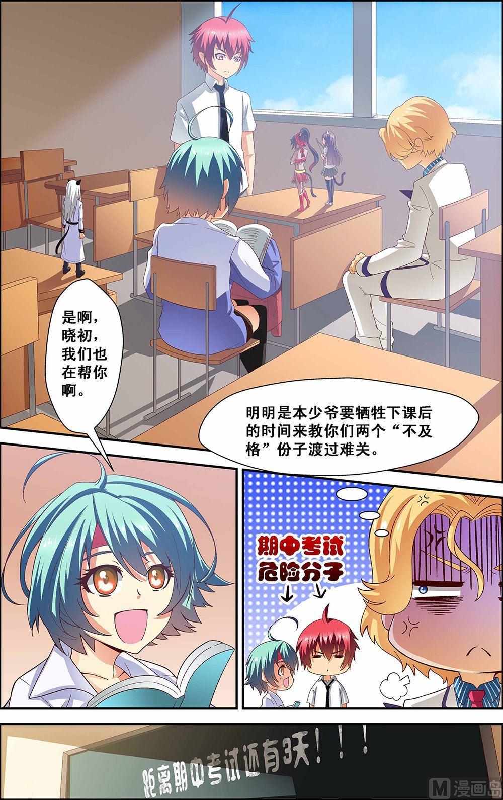 第35话3
