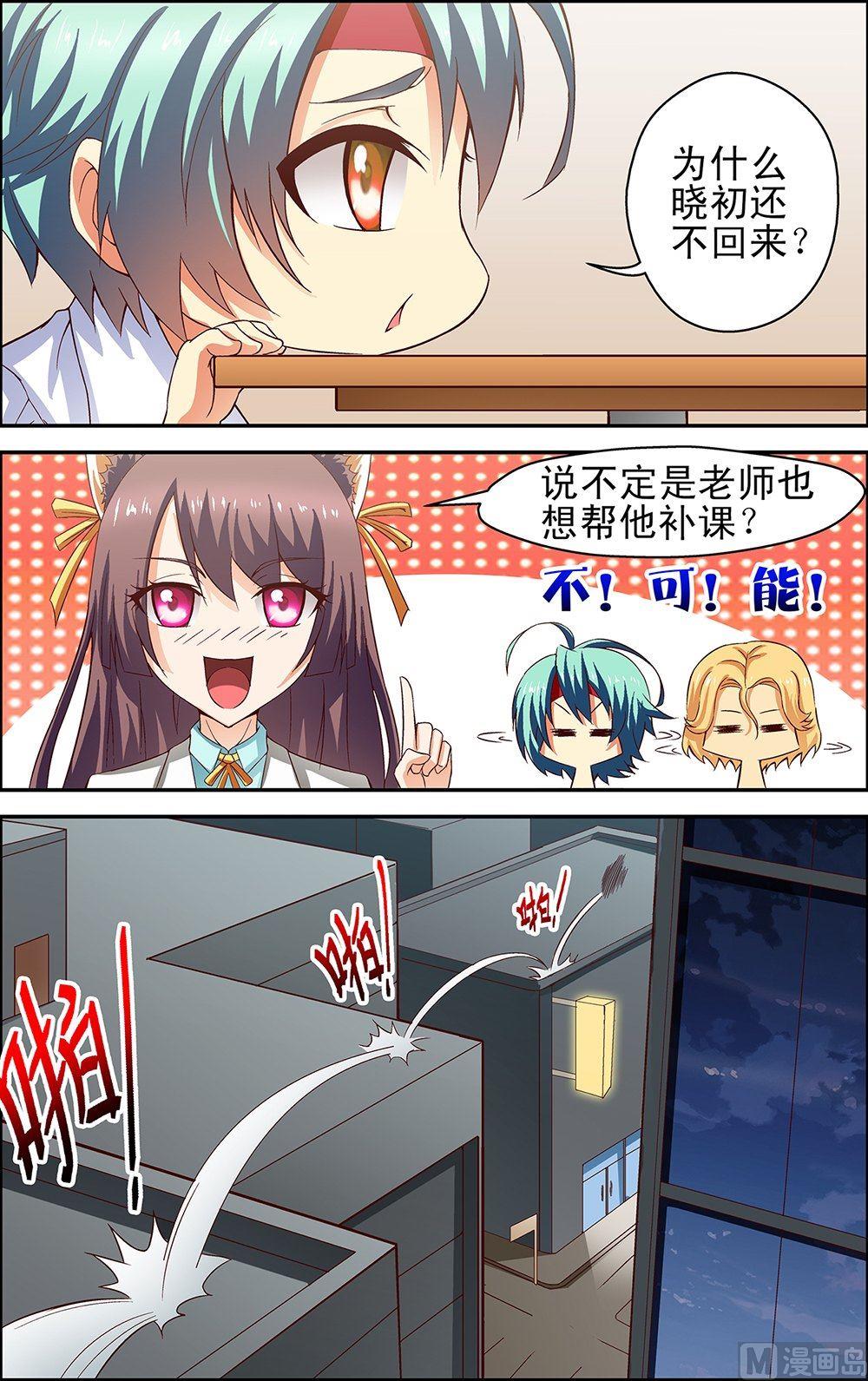 第39话7