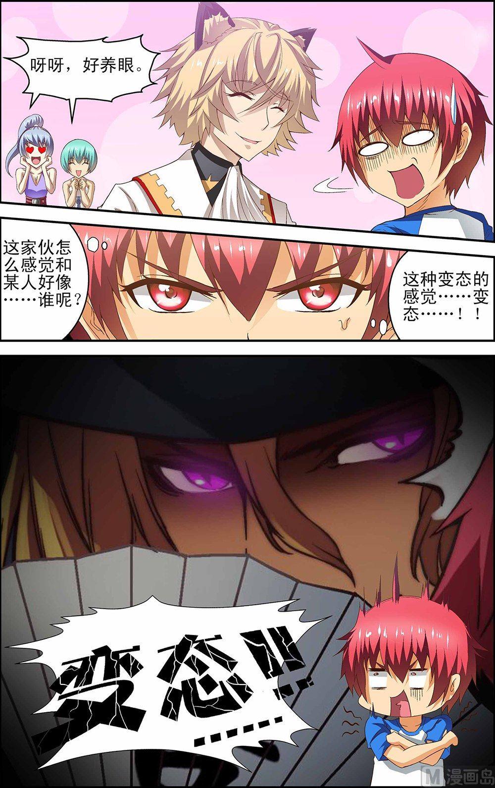 第36话7