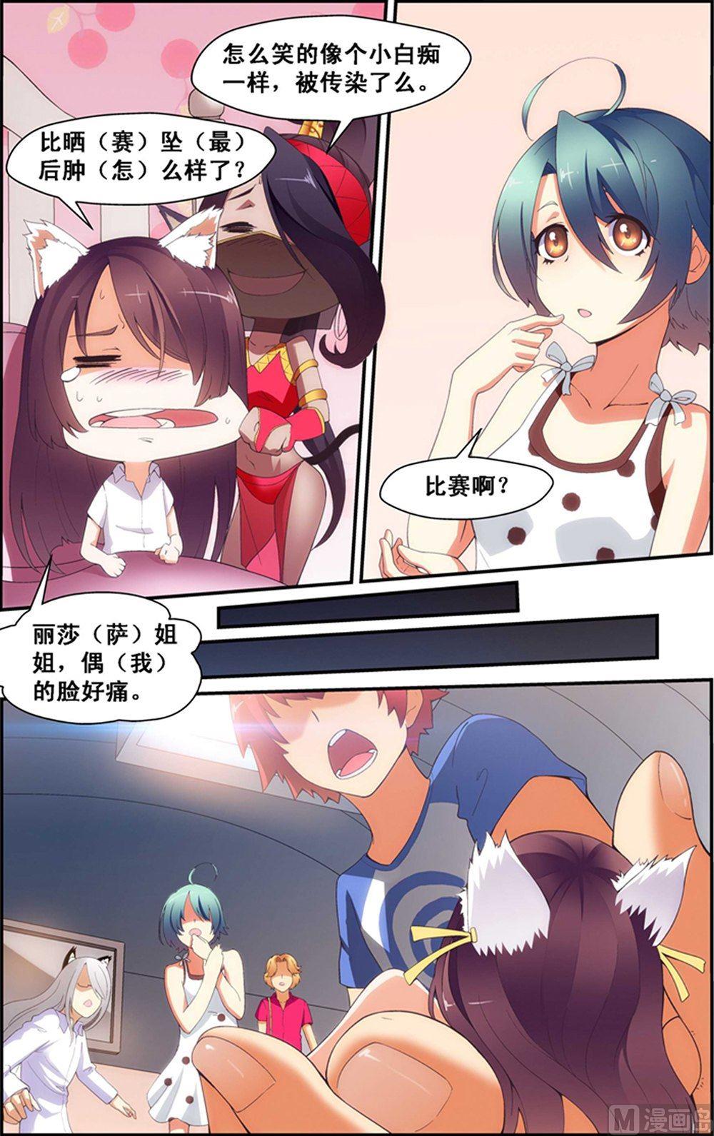 第30话6