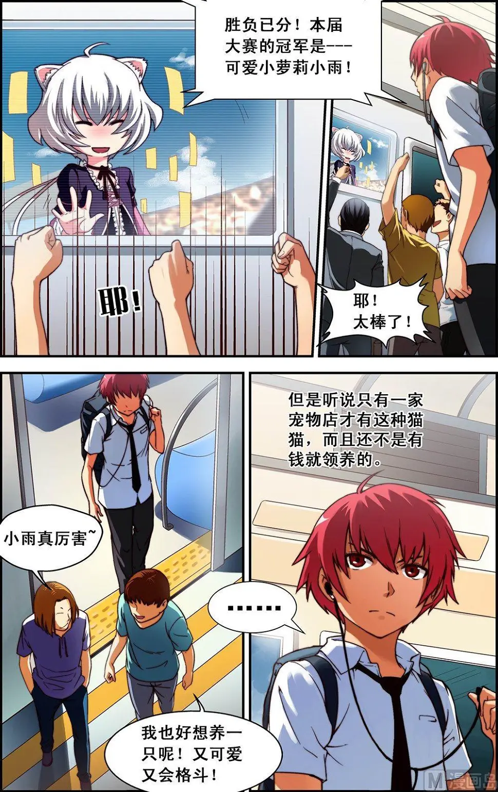 第1话6