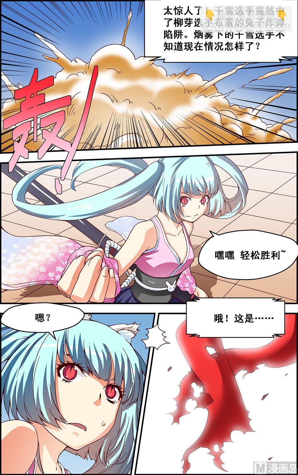 第21话7