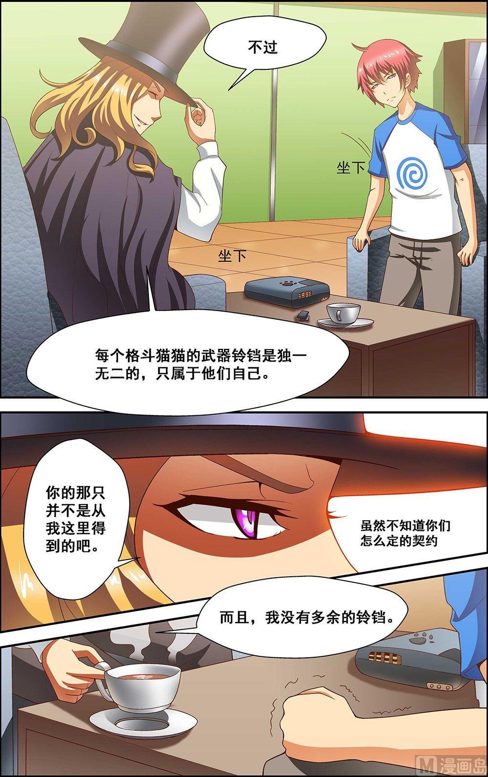 第33话5