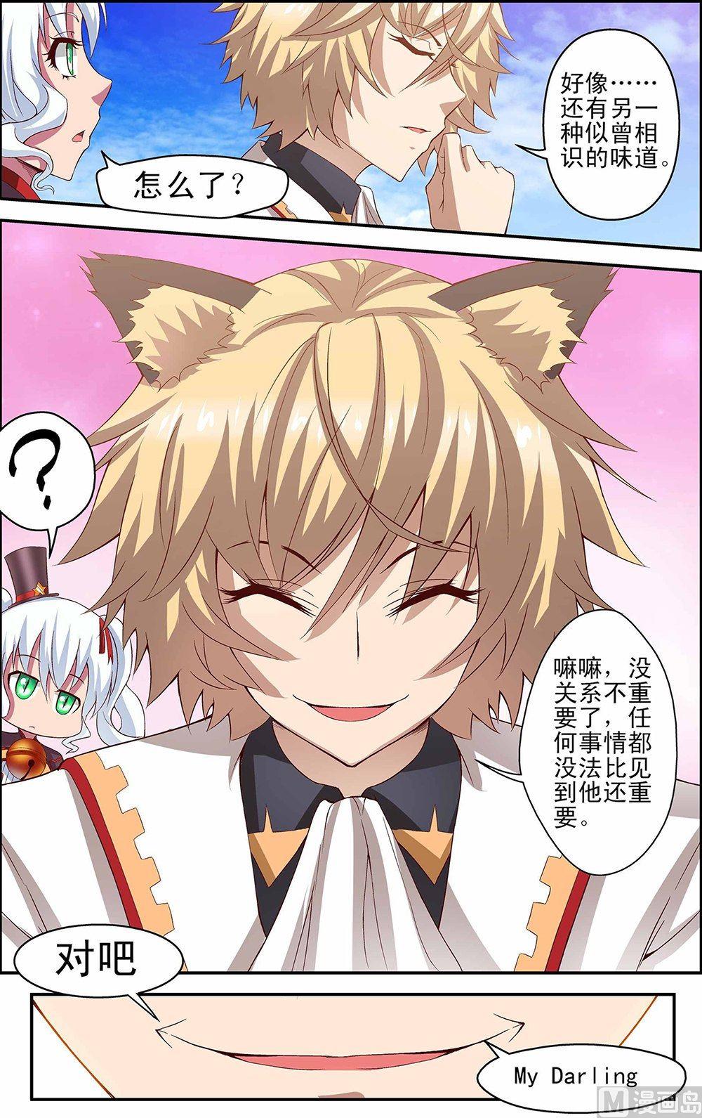 第37话3