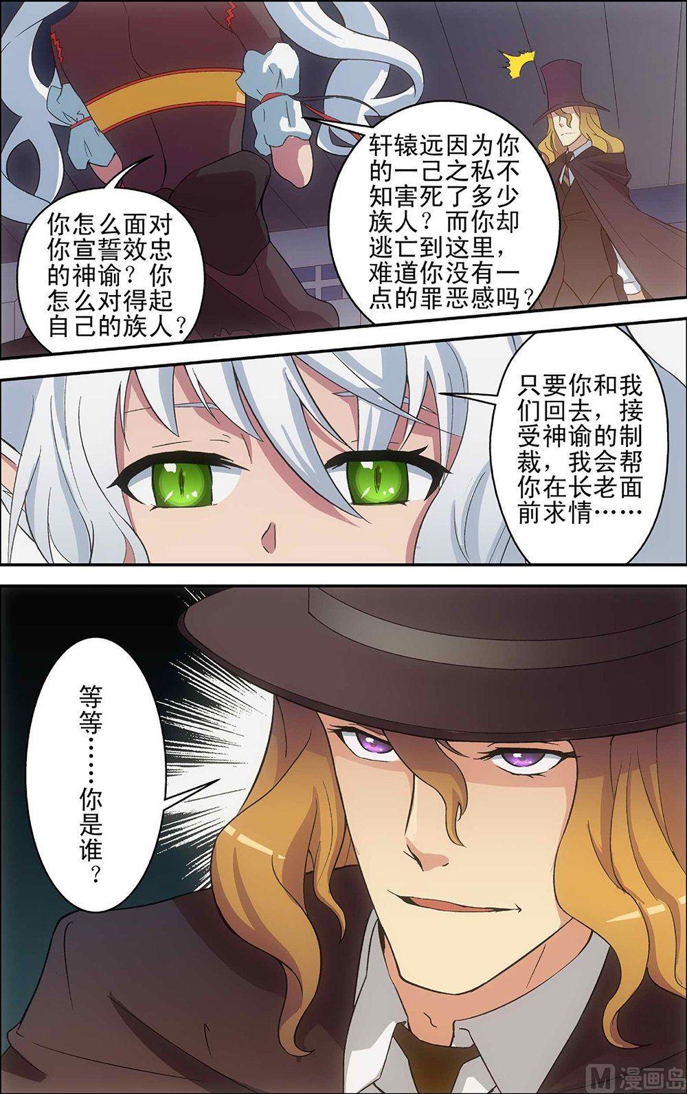 第43话4