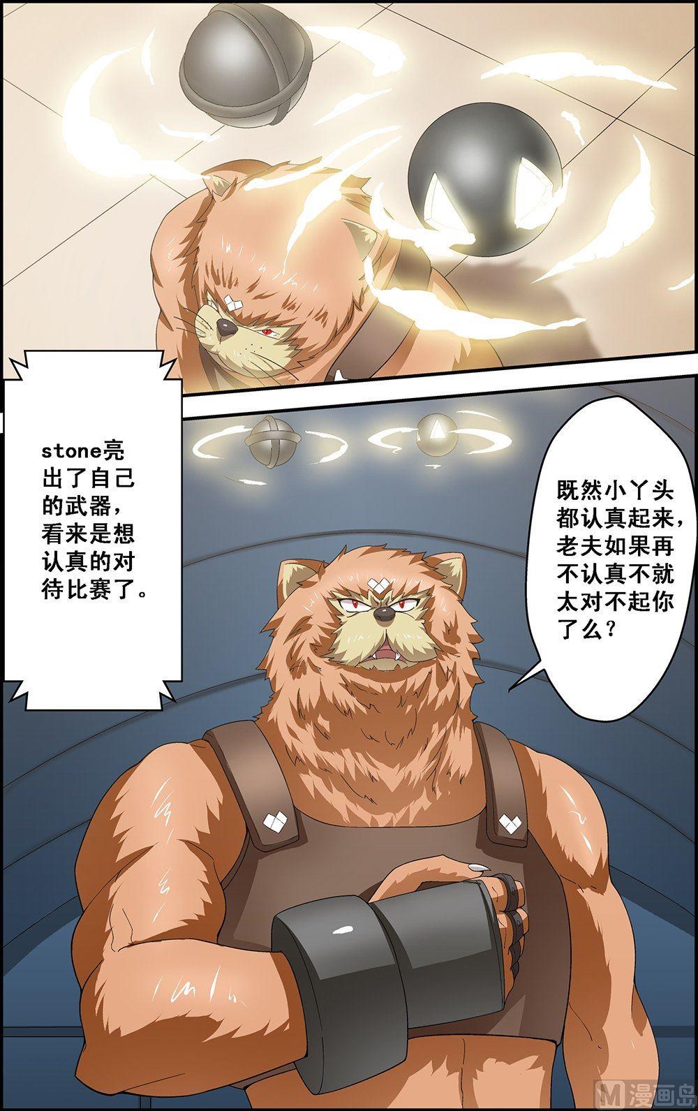 第27话2