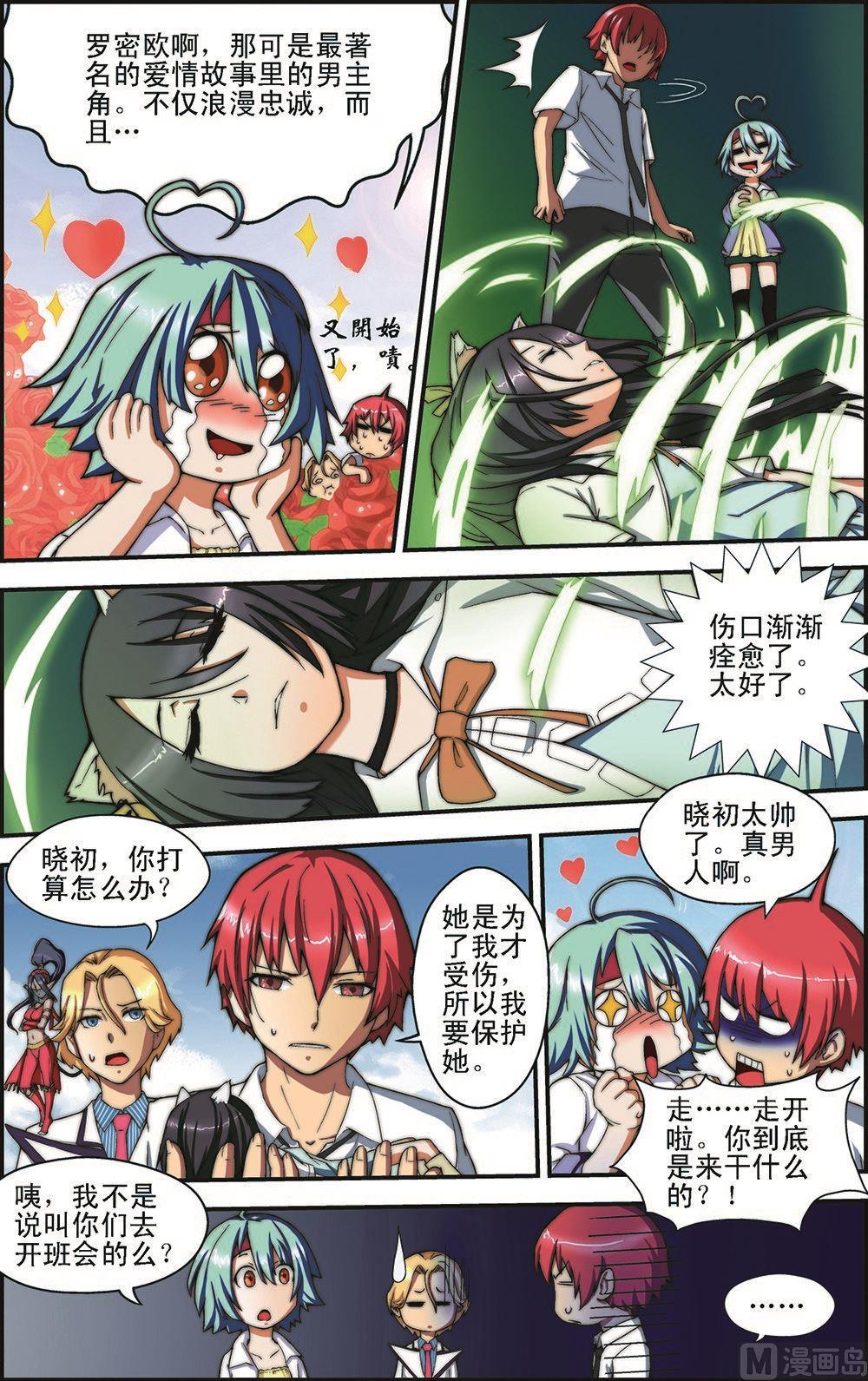 第4话4