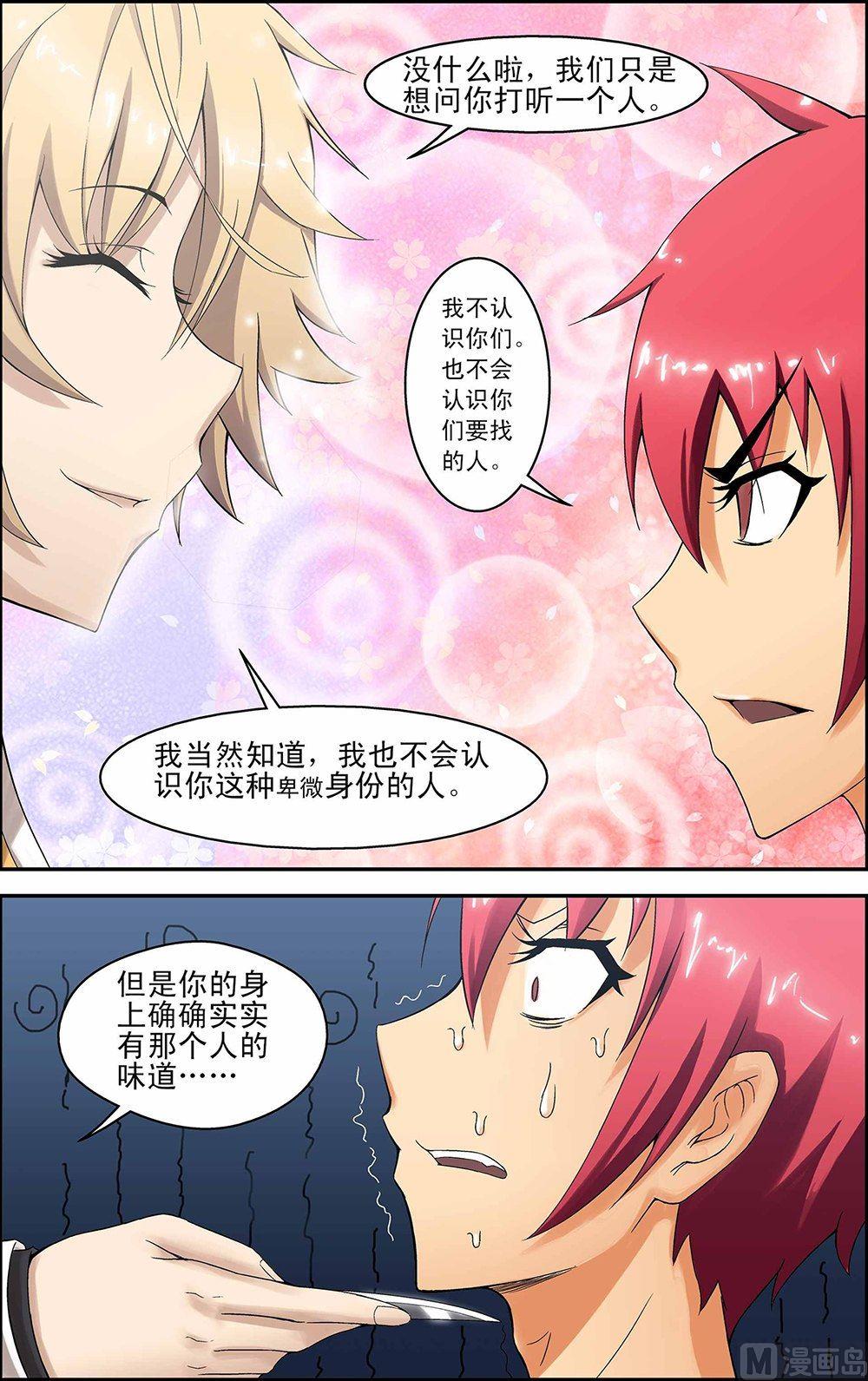 第36话4