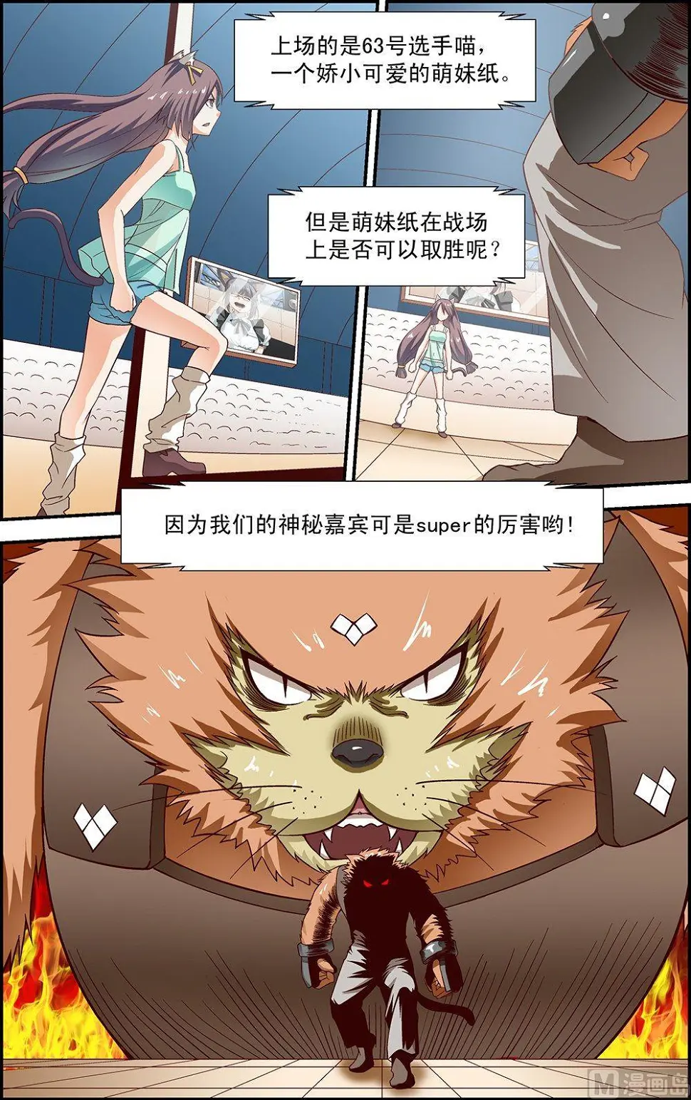 第23话4