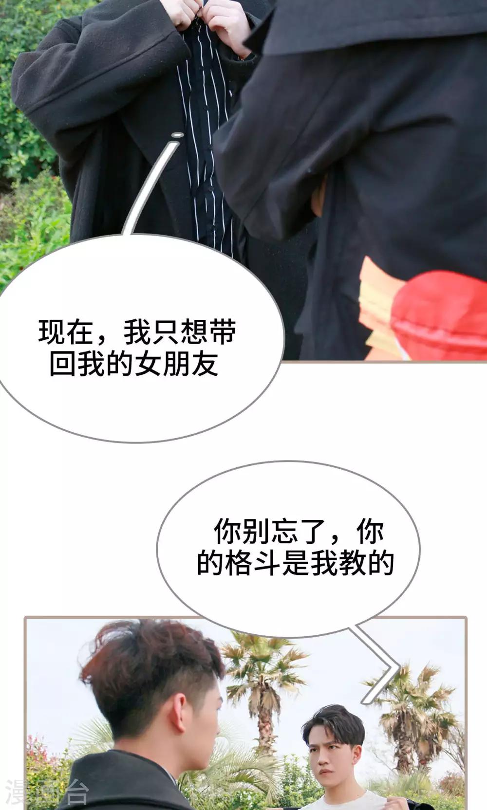 第37话4