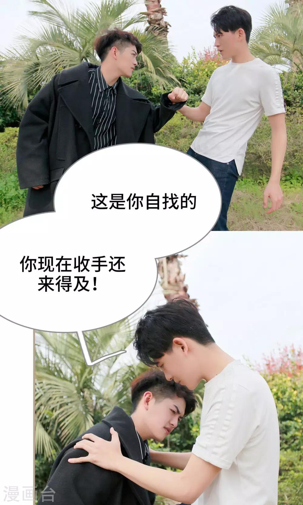 第37话10