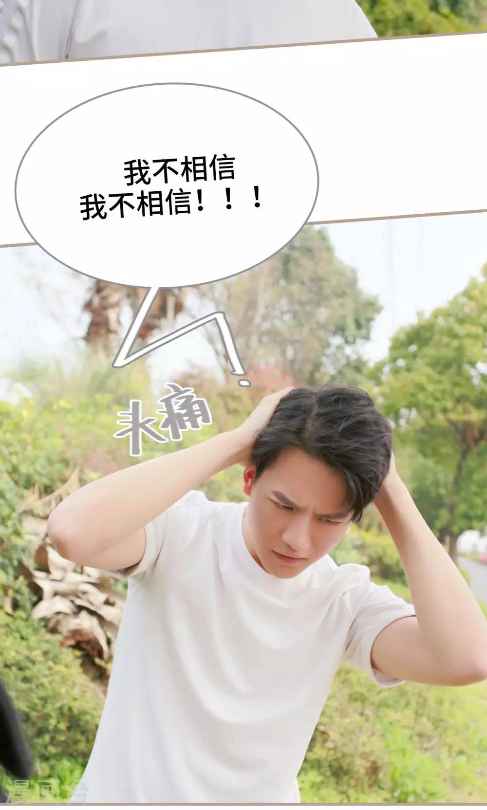 第38话3