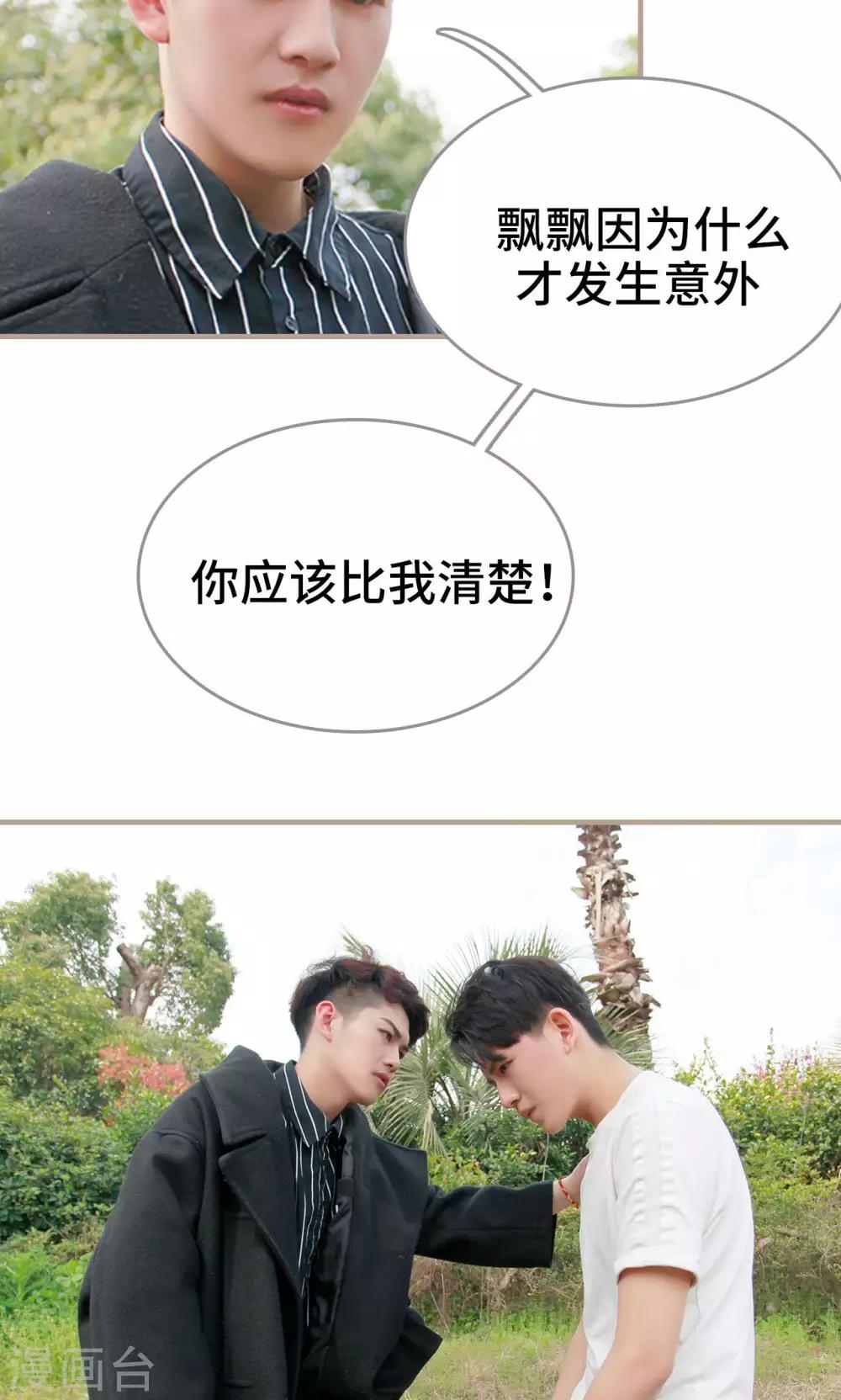 第38话6