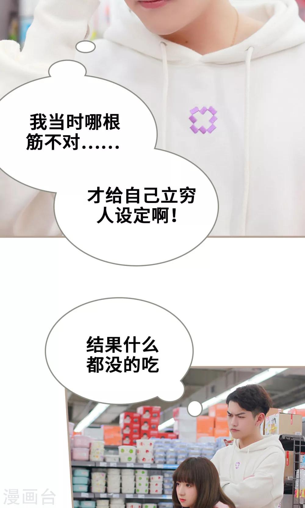 第23话6