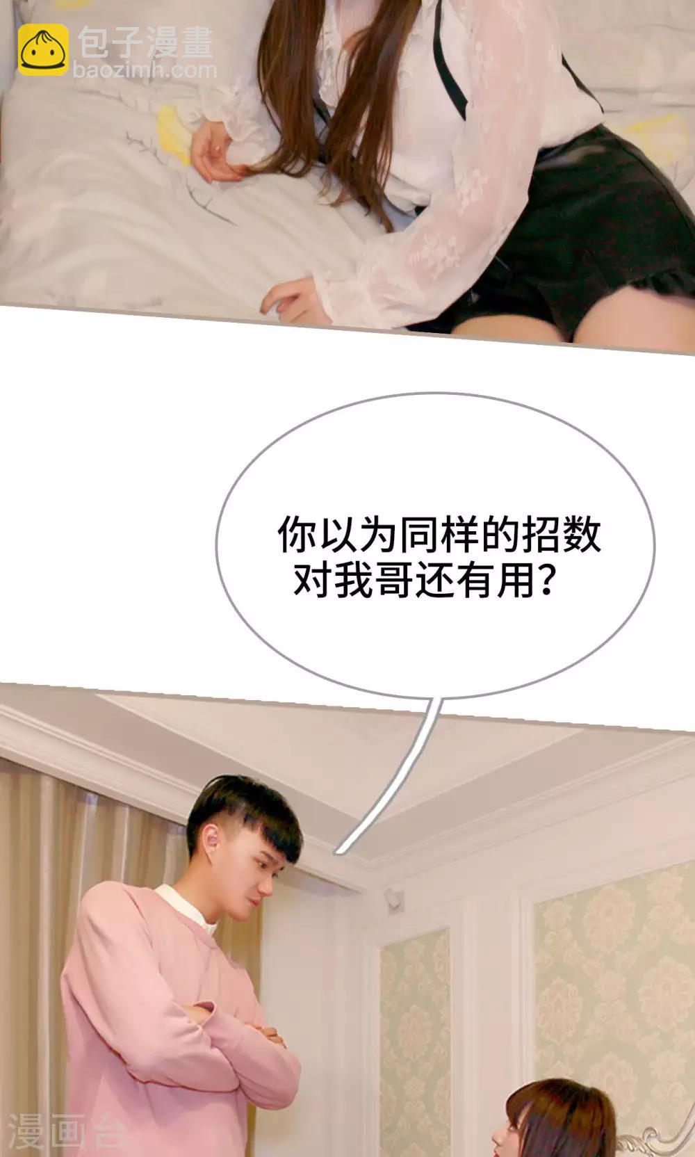 第33话5