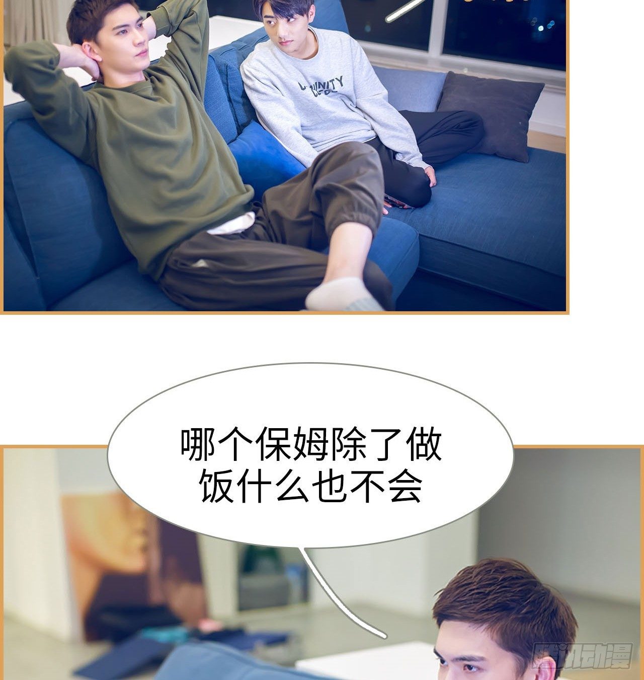 第3话21