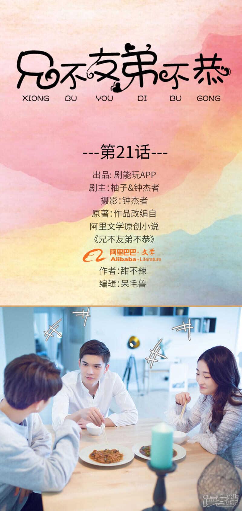 第21话0