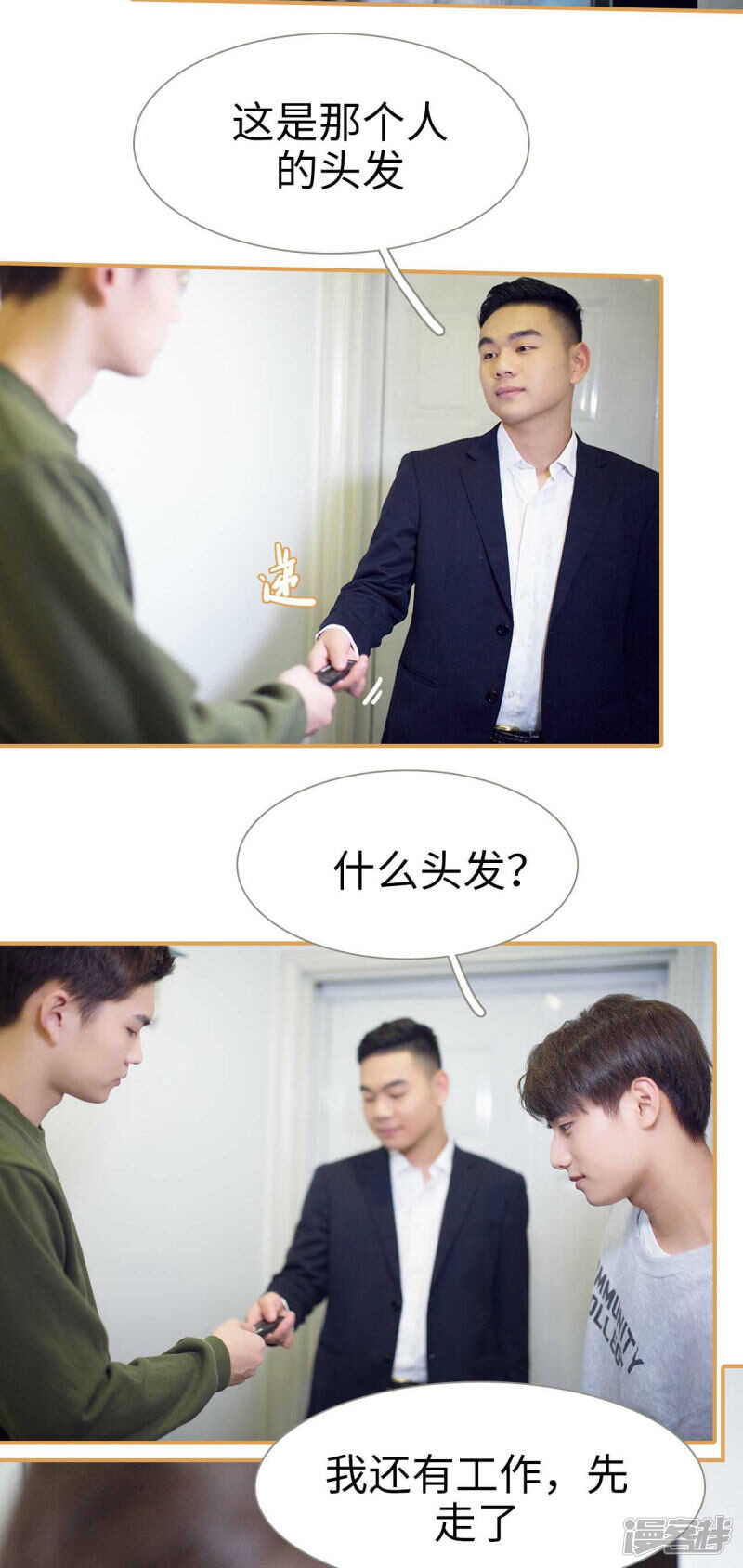 第48话9
