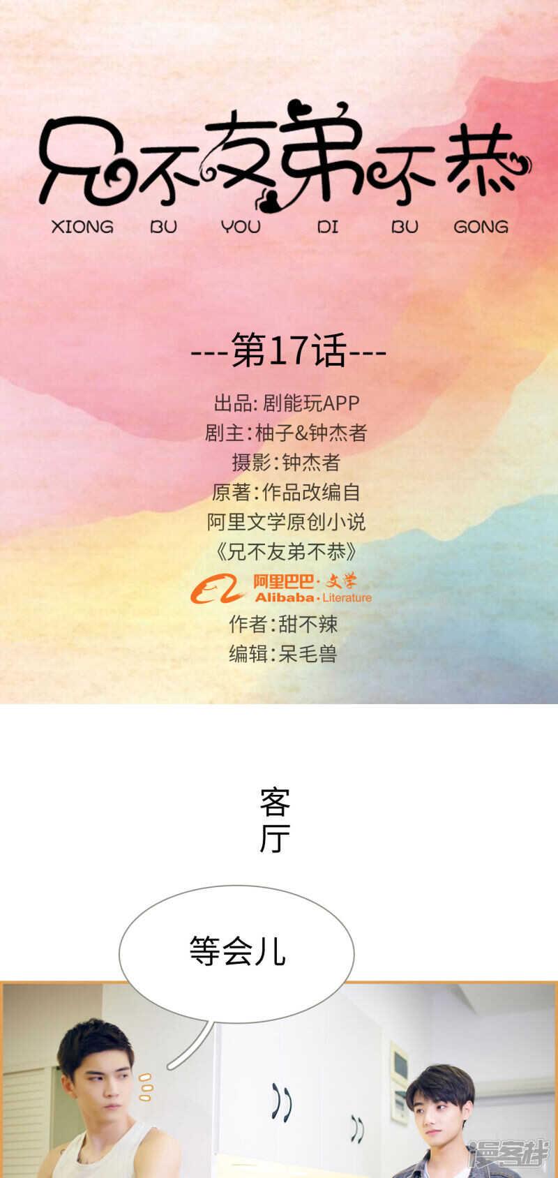 第17话0