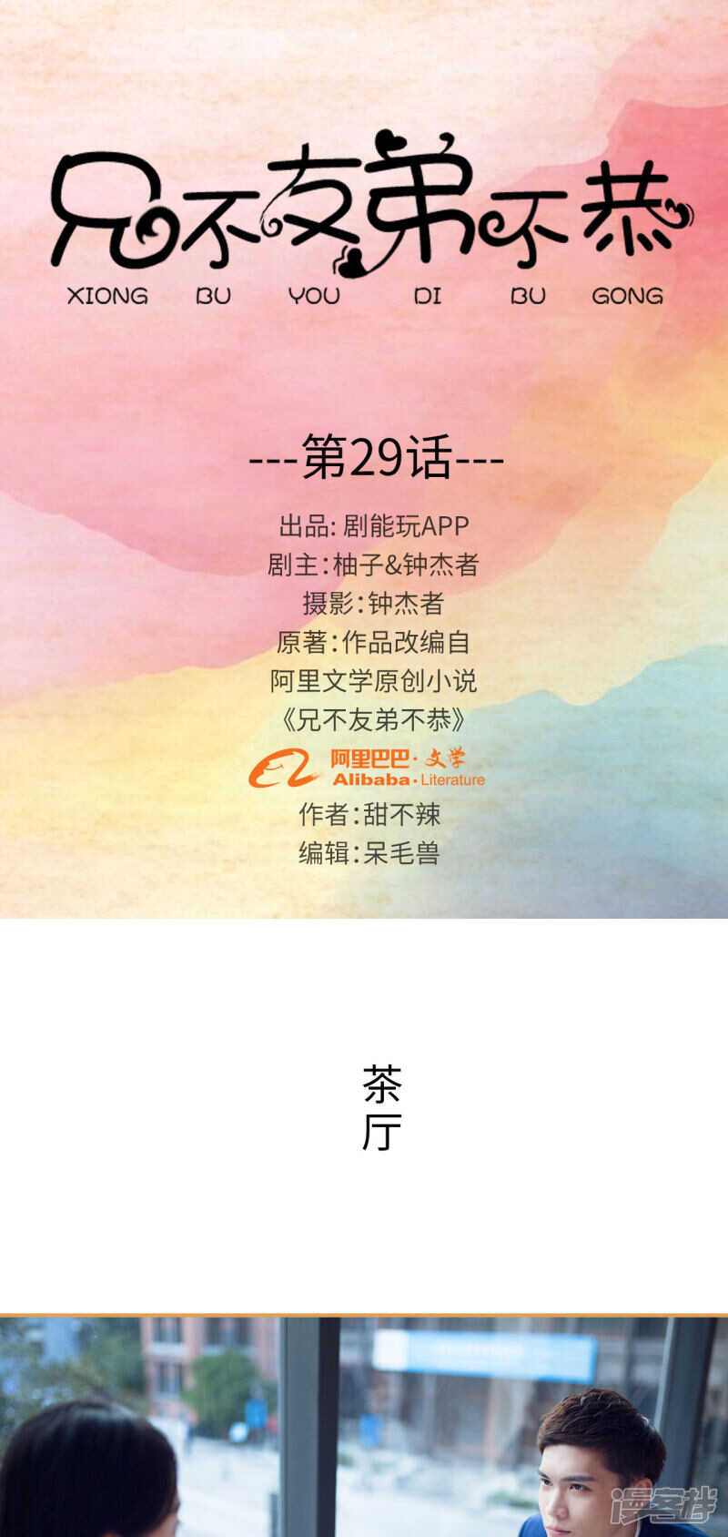 第29话0