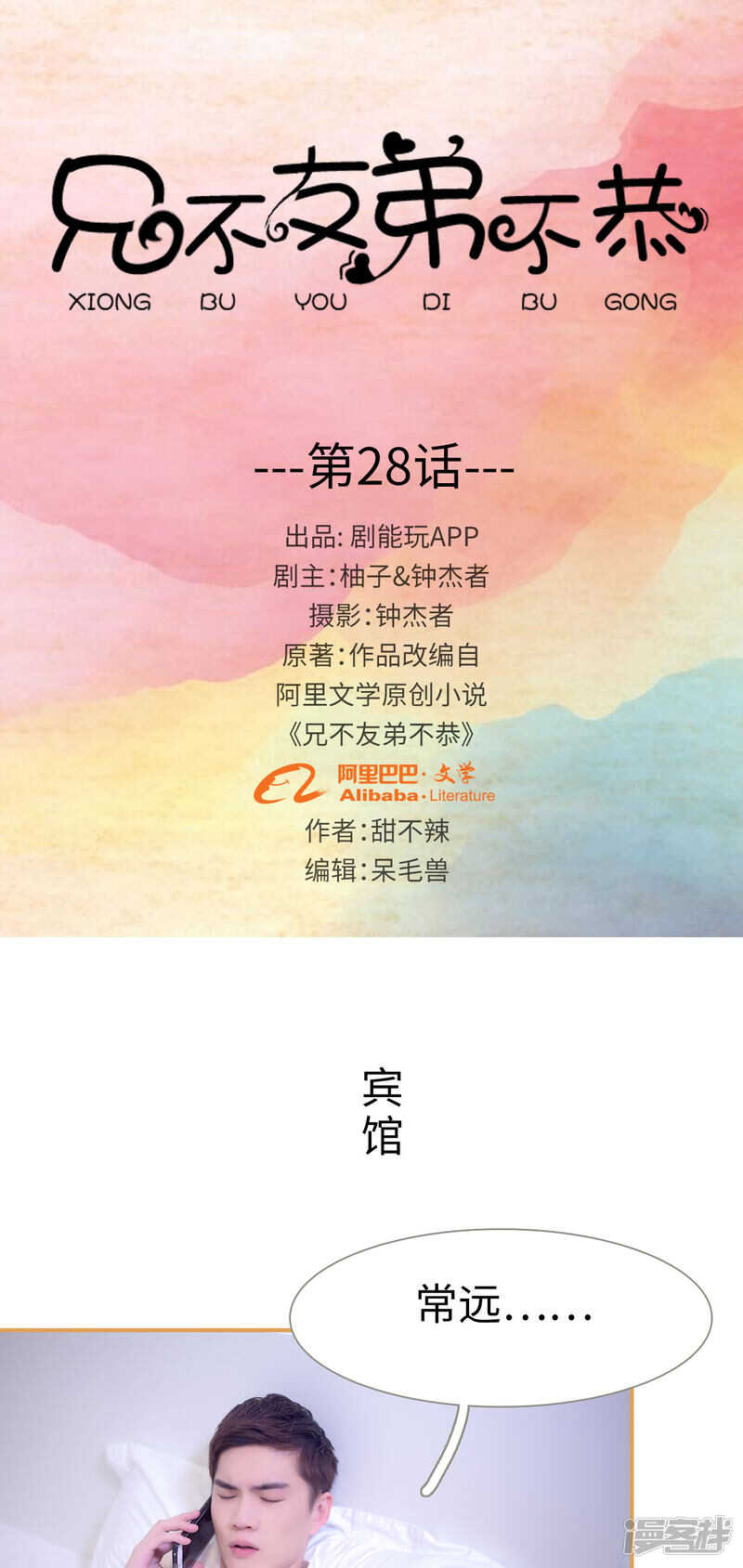 第28话0