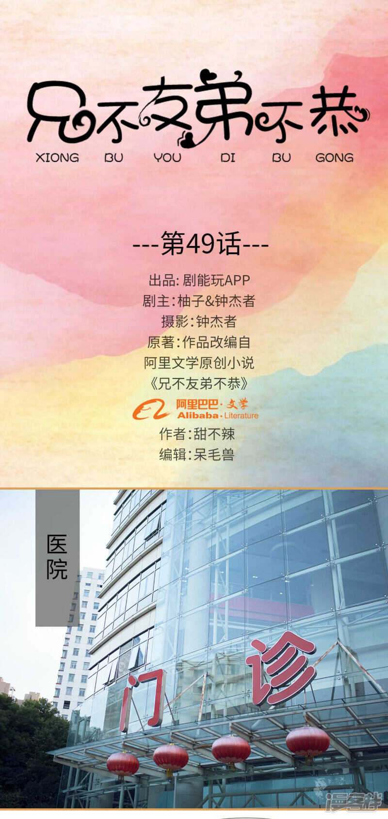 第49话0