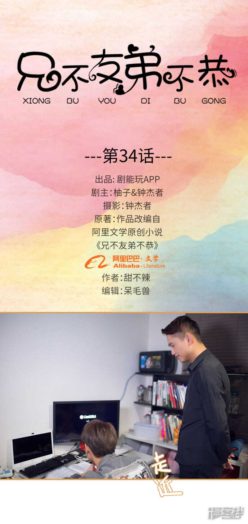 第34话0