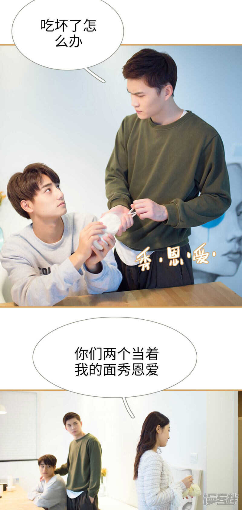 第47话10