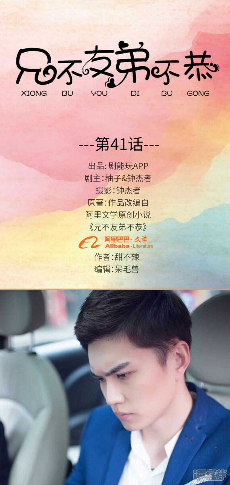第41话0