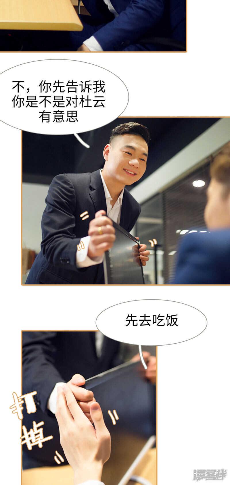 第33话6