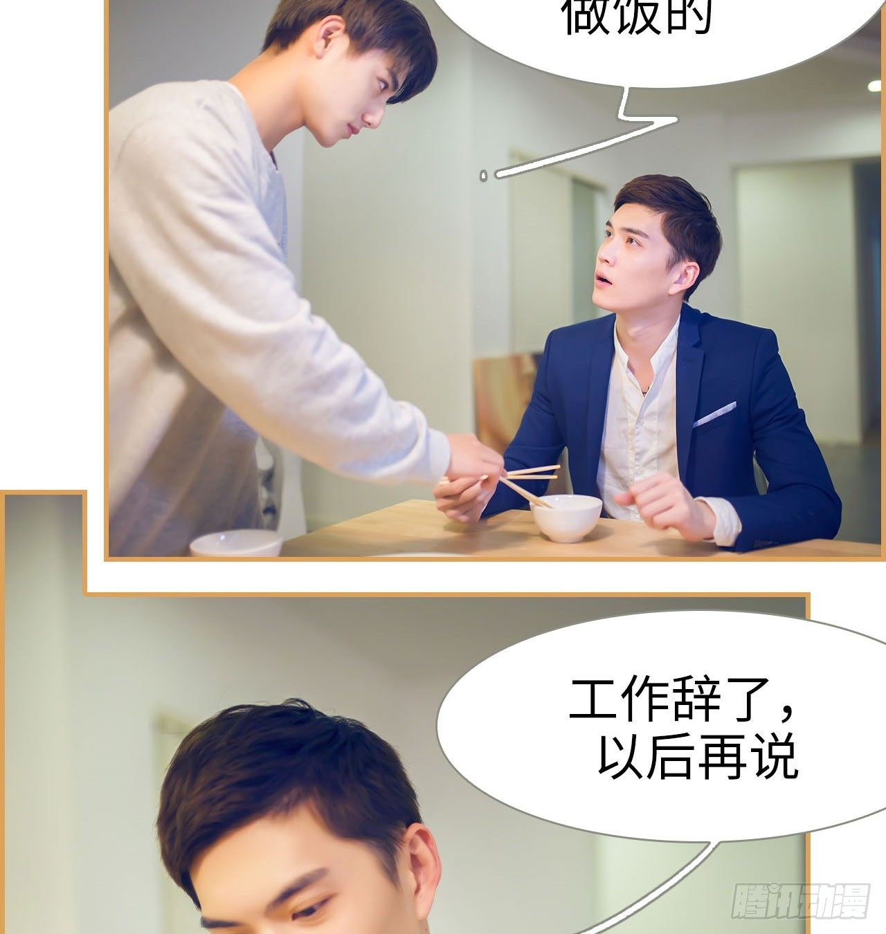 第3话6