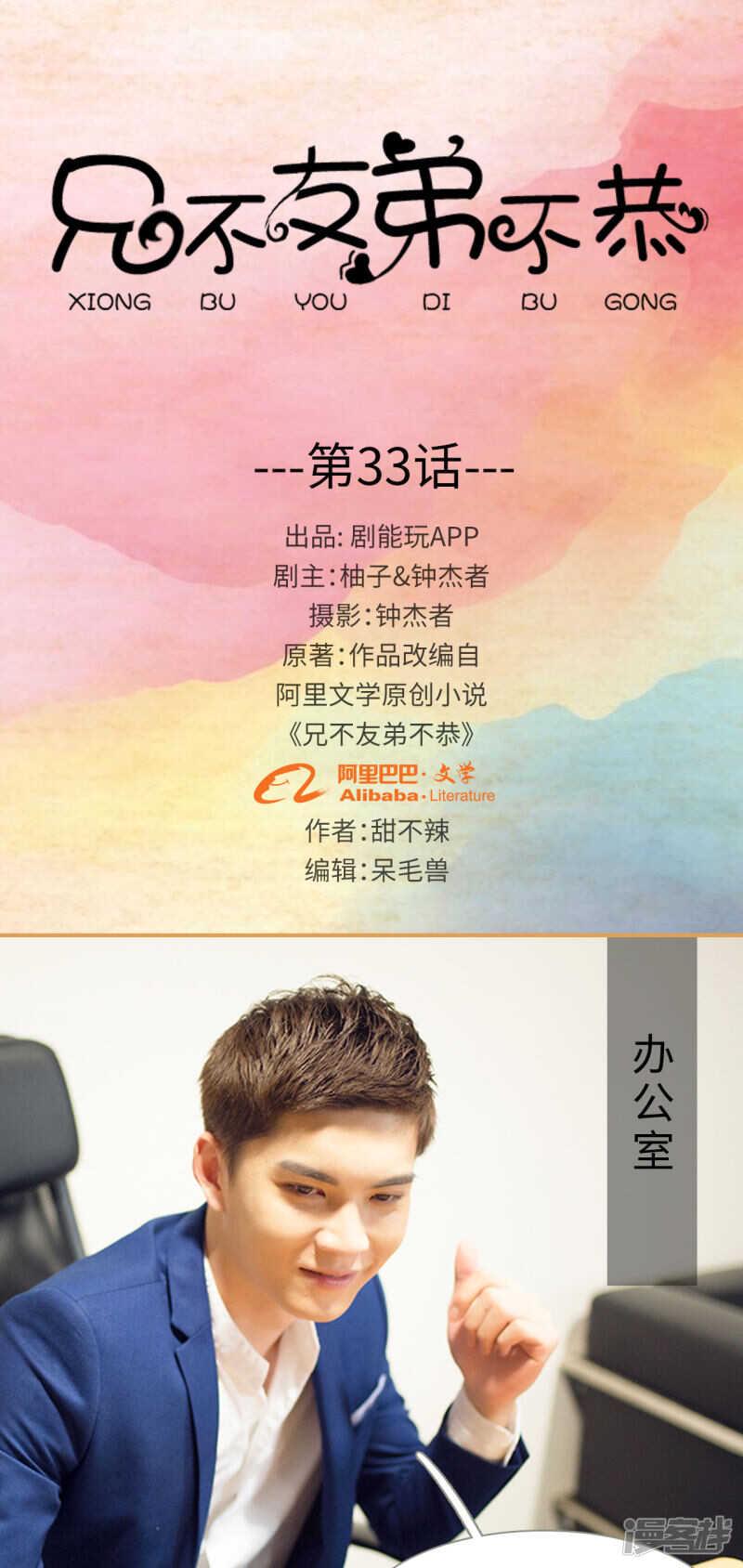 第33话0