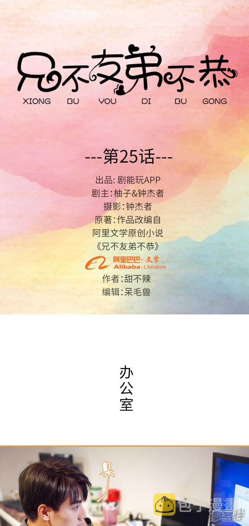 第25话0
